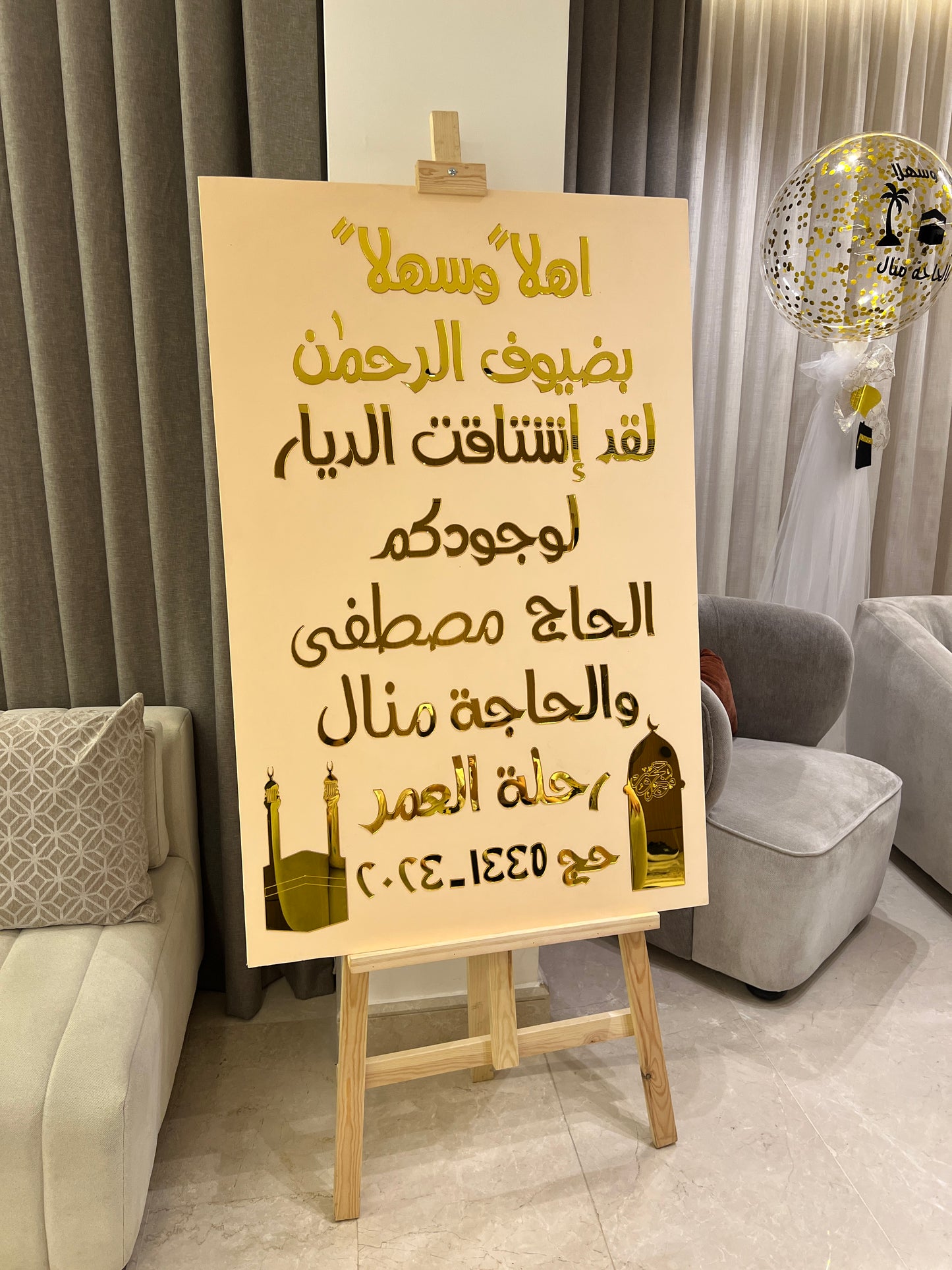 Hajj Decoration -Set 116-1