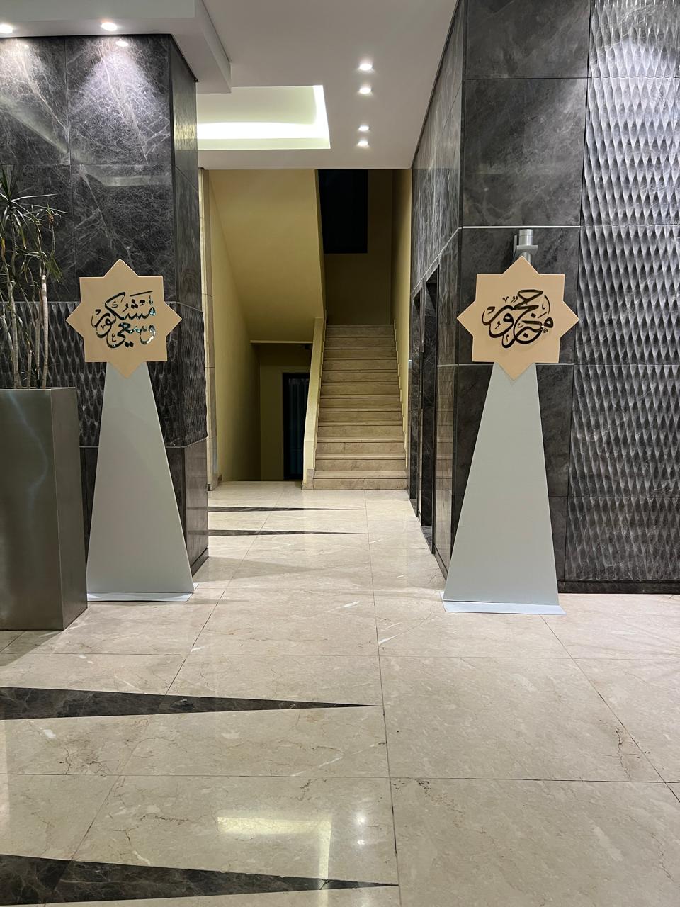 Hajj Decoration -Set 5/1