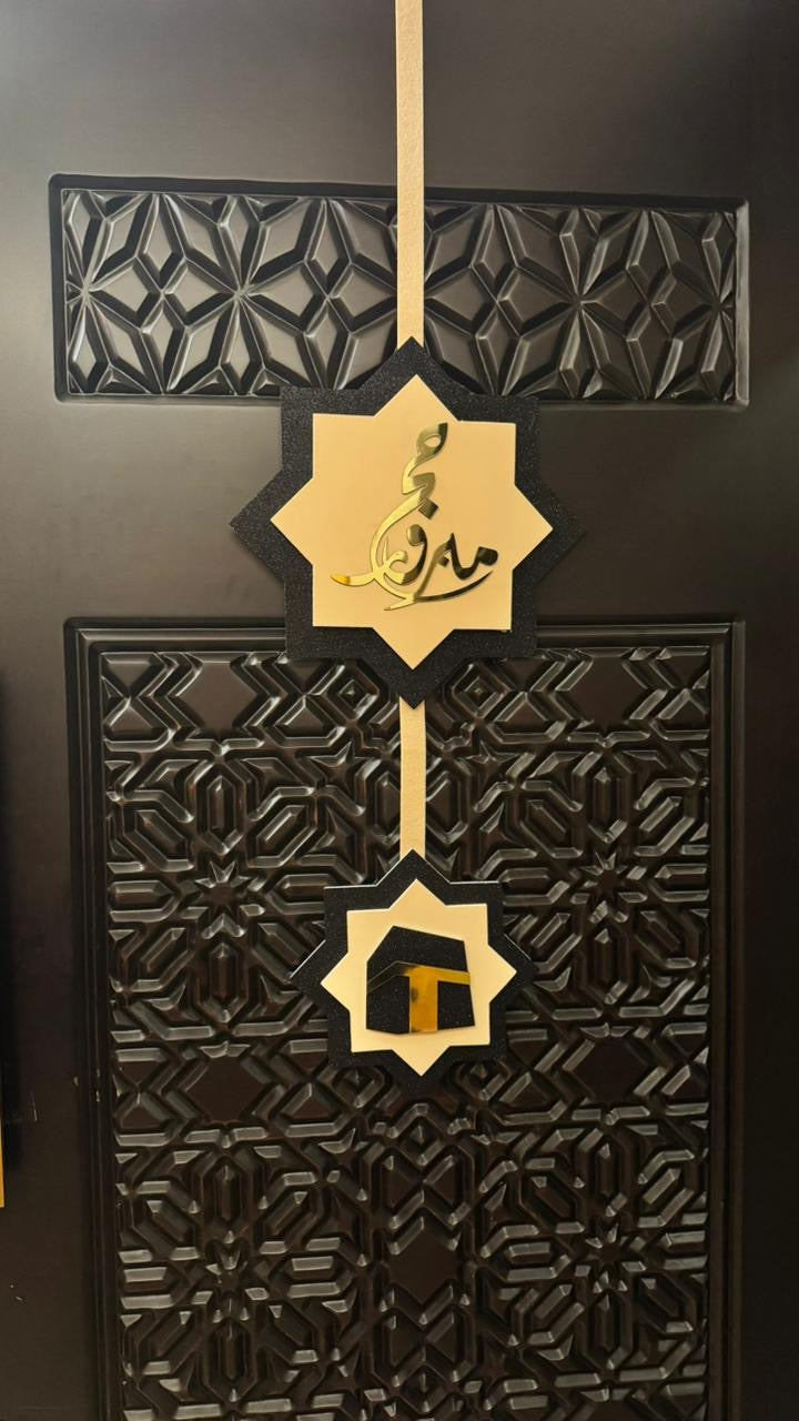 Hajj Decoration -Set 5/12