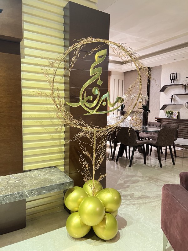 Hajj Decoration -Set 24