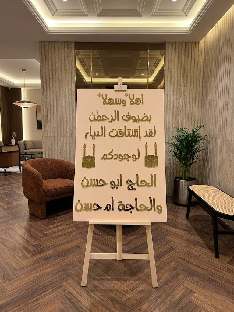 Hajj Decoration -Set 5/5