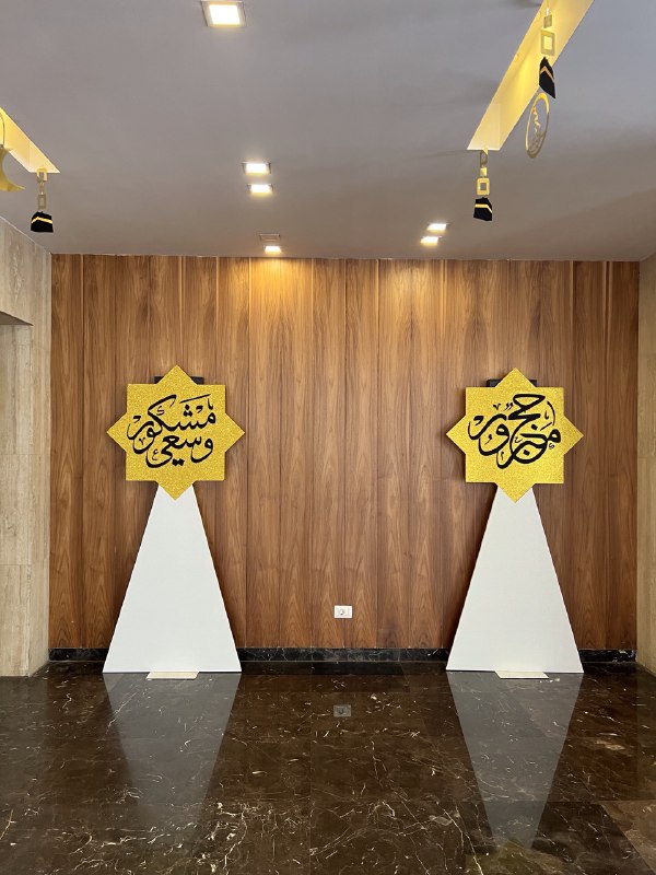 Hajj Decoration -Set 29