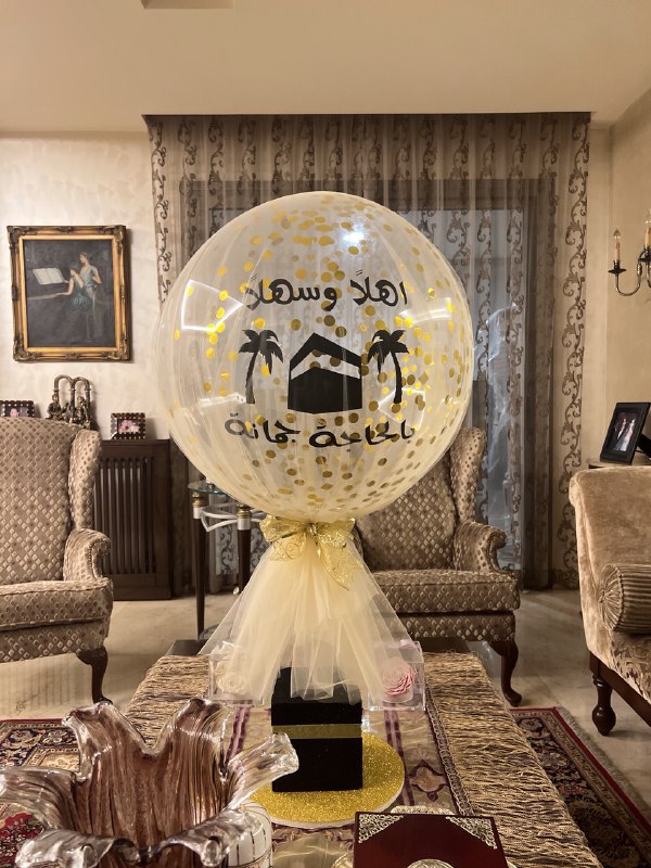 Hajj Decoration -Set 32
