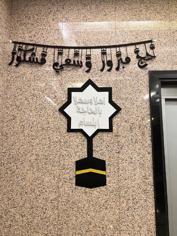 Hajj Decoration -Set 43
