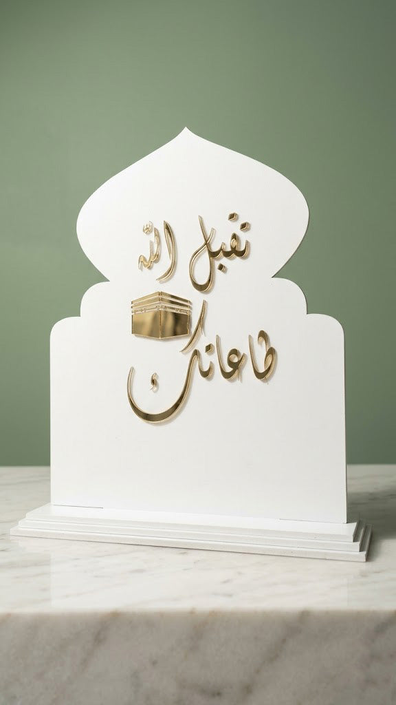 Hajj Decoration -Set 5/11