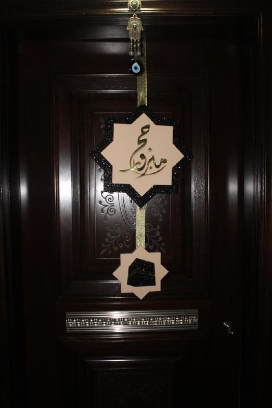 Hajj Decoration -Set 88