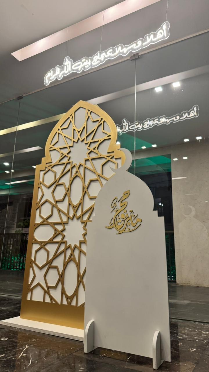 Hajj Decoration -Set 5/10