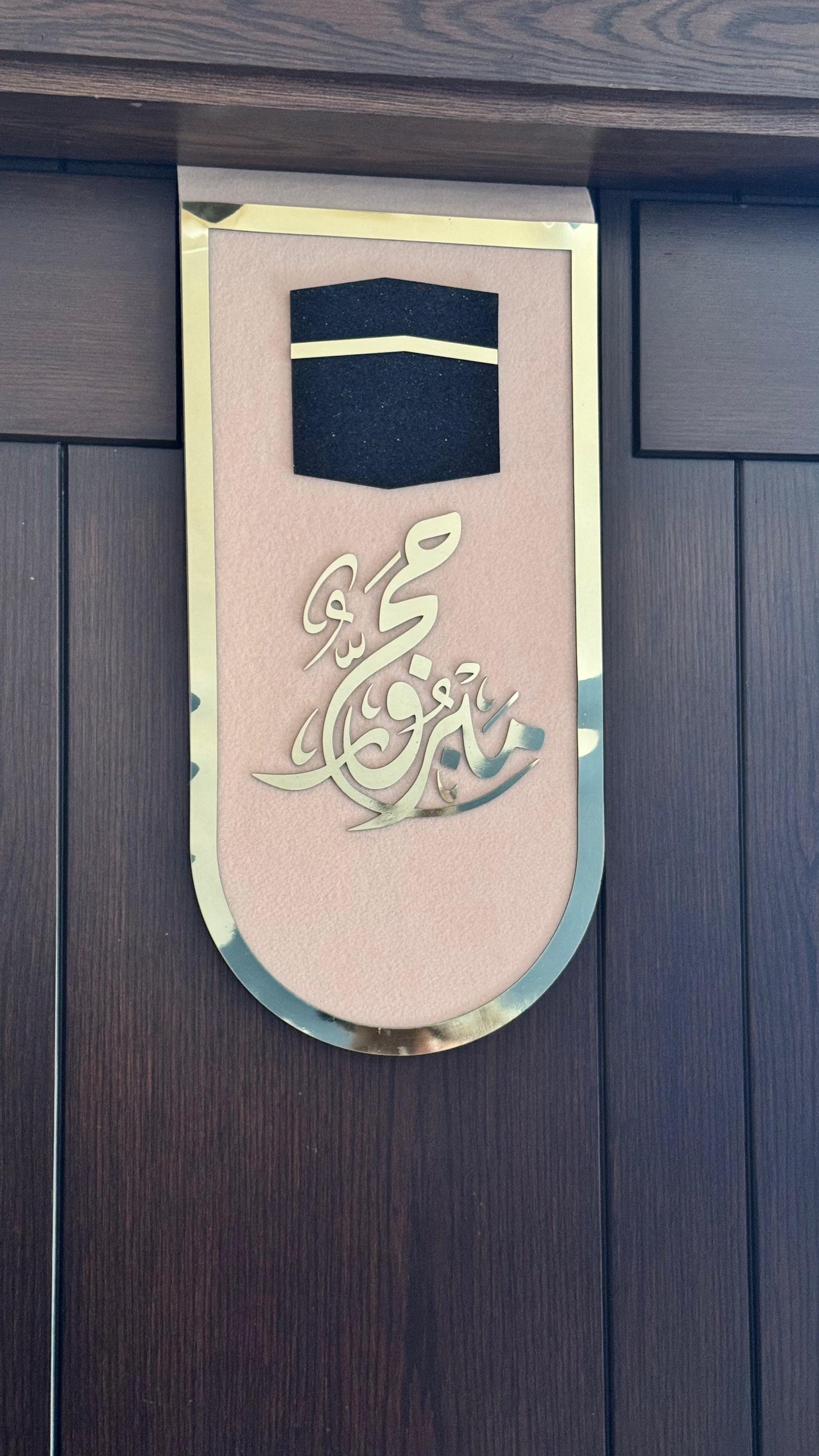 Hajj Decoration -Set 5/17
