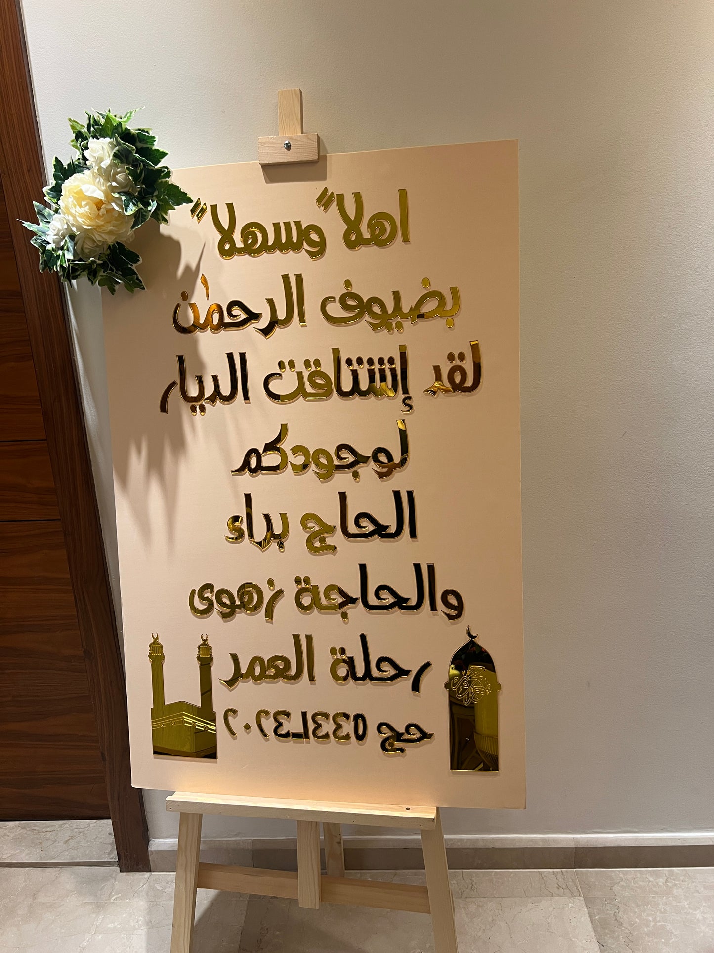 Hajj Decoration -Set 111