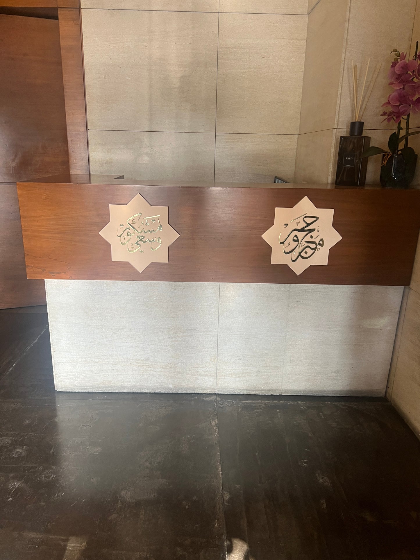 Hajj Decoration -Set 107