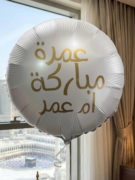 Omra Helium Print Name -Set 7/3