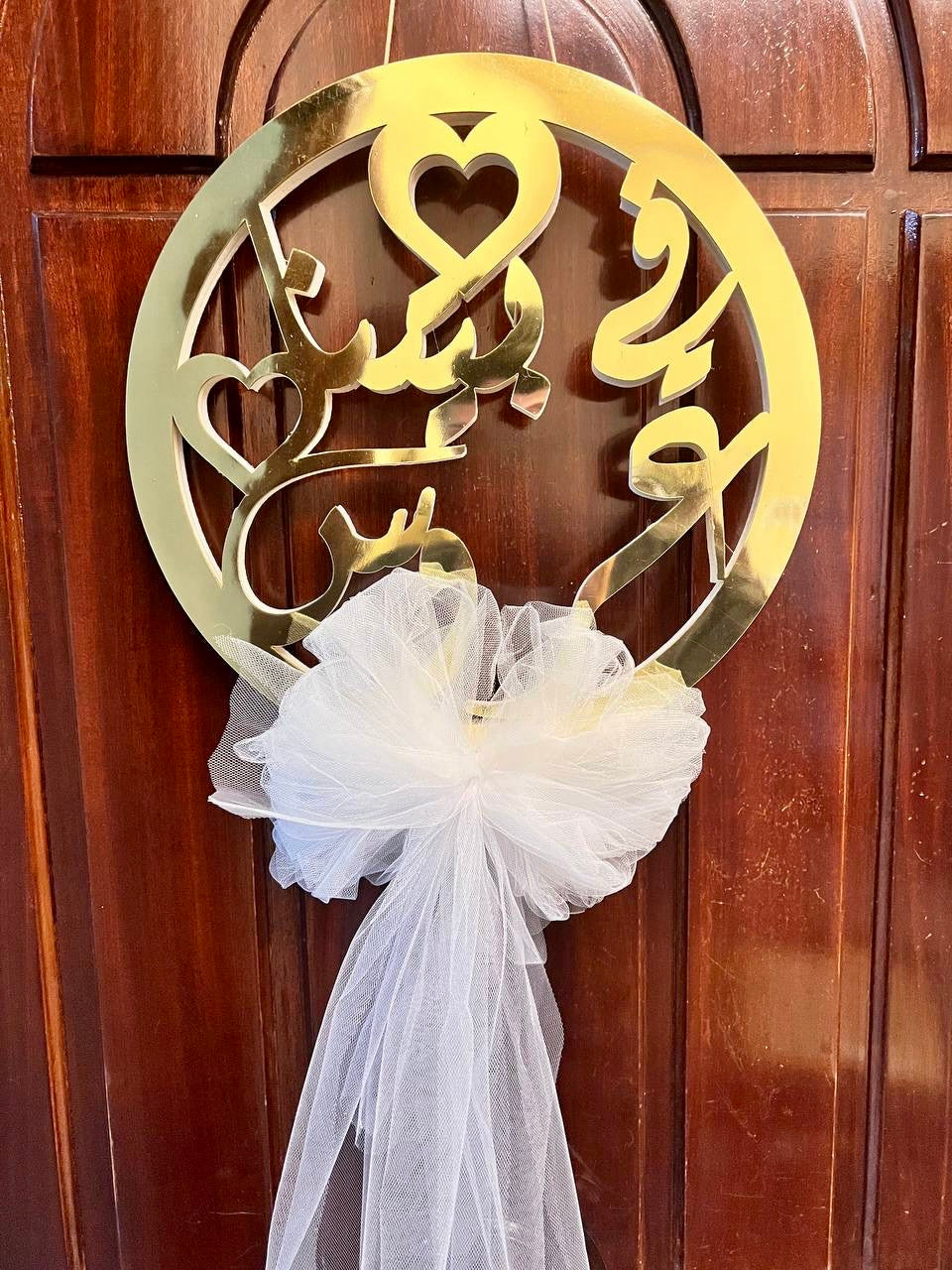 Bachelor Party Decoration - في بيتنا عروس