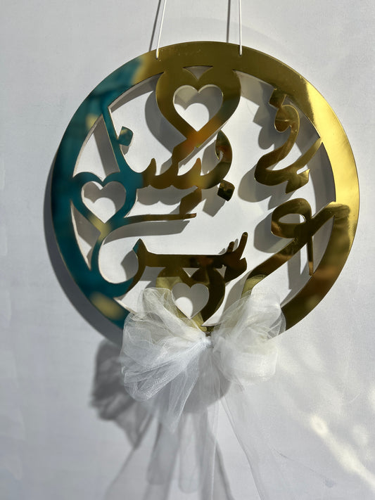 Bachelor Party Decoration - في بيتنا عريس