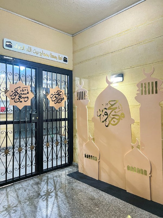 Hajj Decoration -Set 12