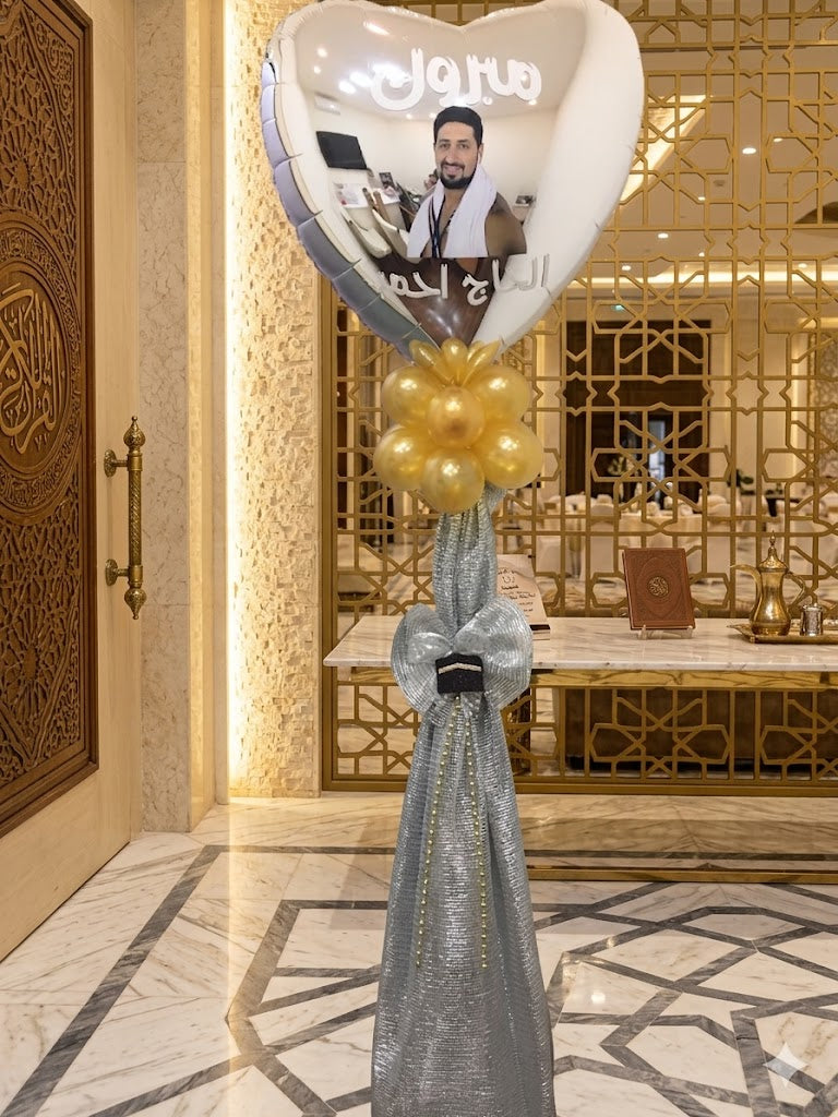 Hajj Decoration -Set 5/12