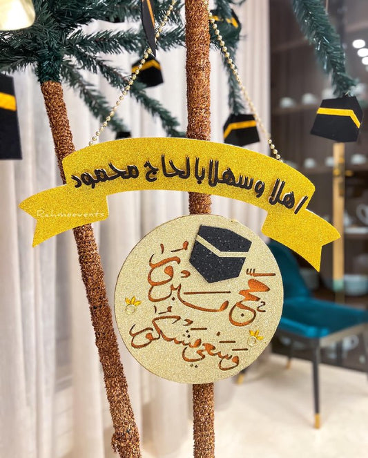 Hajj Decoration -Set 19