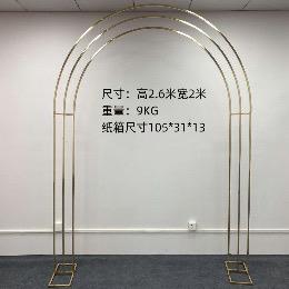 N322-3-Pole Electroplating Arch 2.6 *2 m (1)
