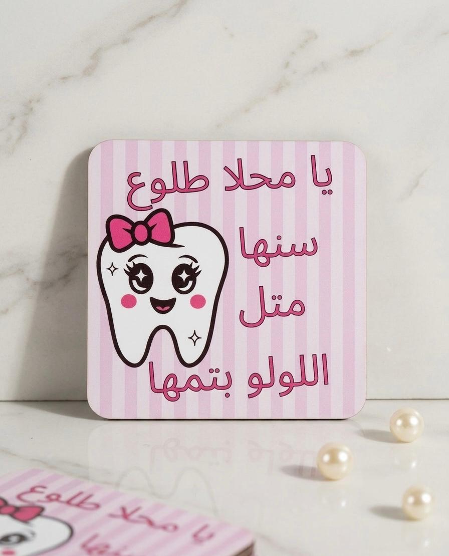 PROPS يا محلا سنها - TOOTH 04