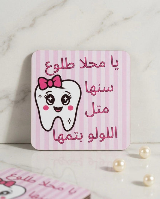 PROPS يا محلا سنها - TOOTH 04