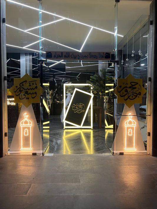 Hajj Decoration -Set 121