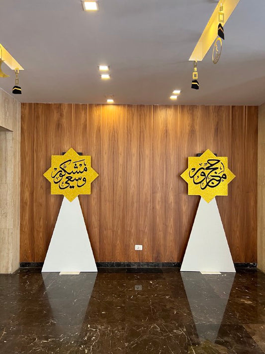 Hajj Decoration -Set 29