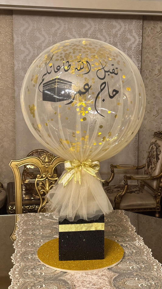 Hajj Decoration -Set 5/13