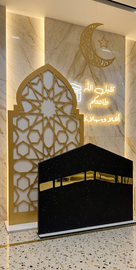 Hajj Decoration -Set 5/9