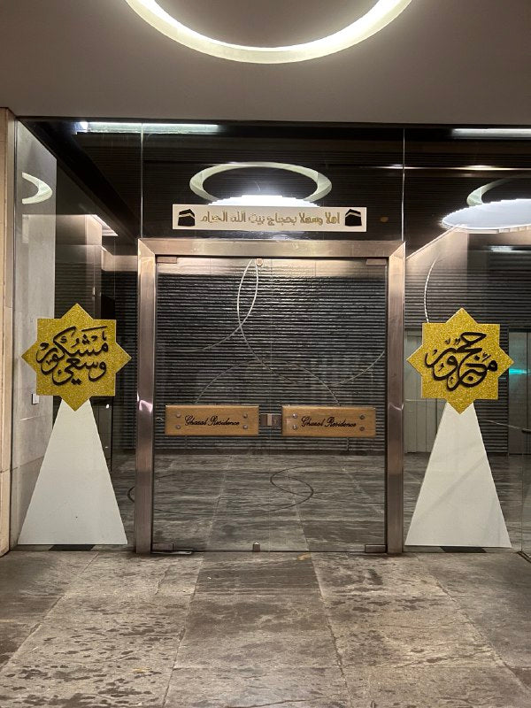 Hajj Decoration -Set 3