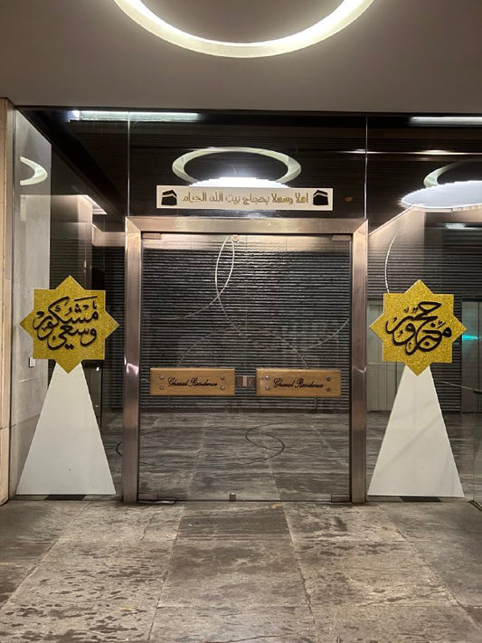 Hajj Decoration -Set 3