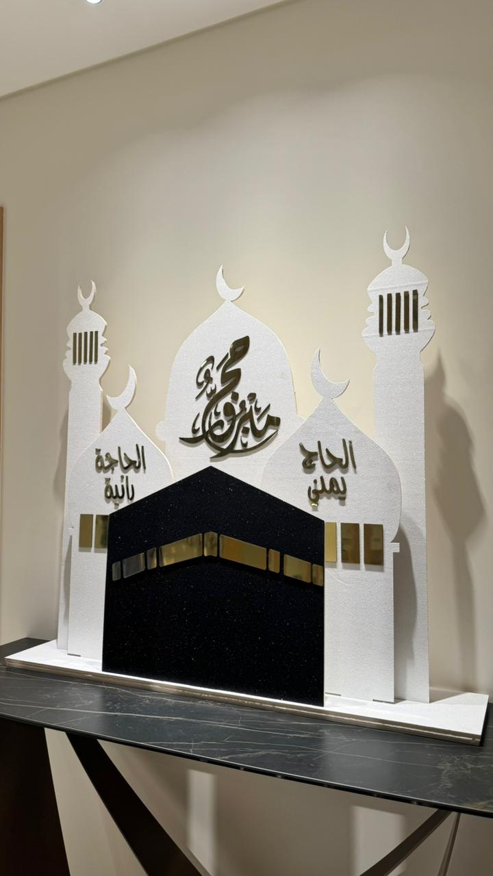 Hajj Decoration -Set 126