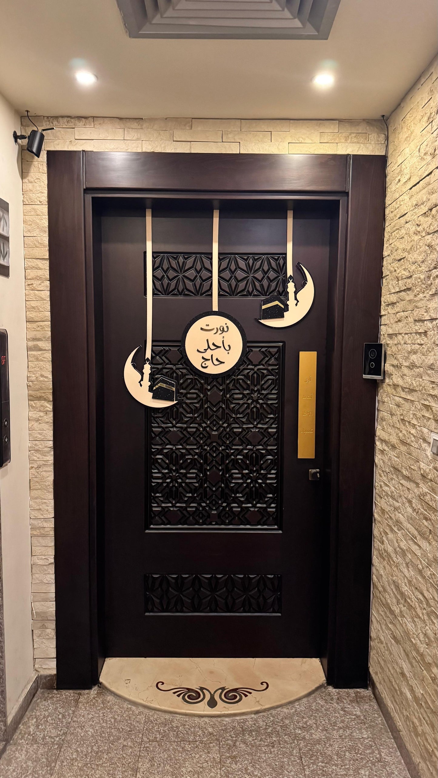 Hajj Decoration -Set 5/11