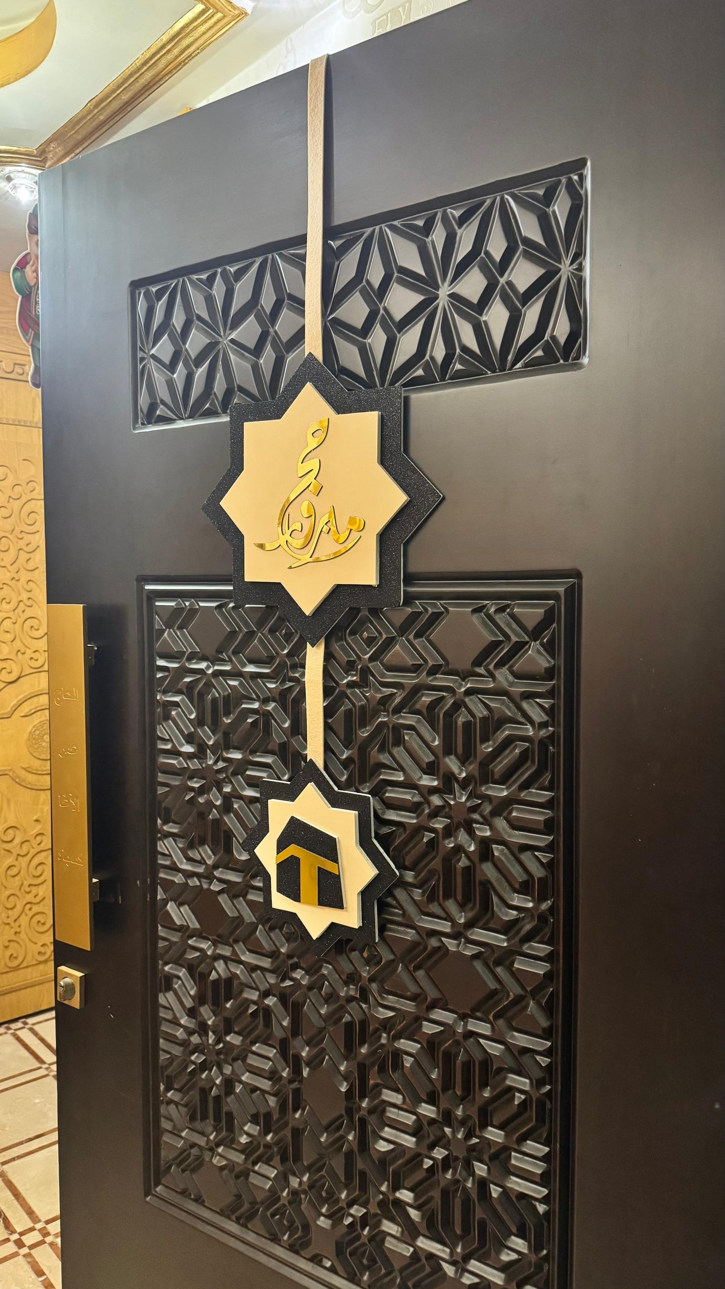 Hajj Decoration -Set 5/12
