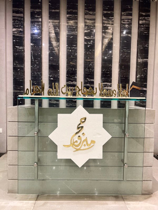 Hajj Decoration -Set 45