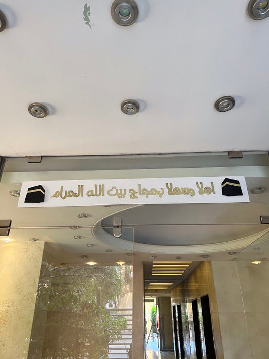 Hajj Decoration -Set 46