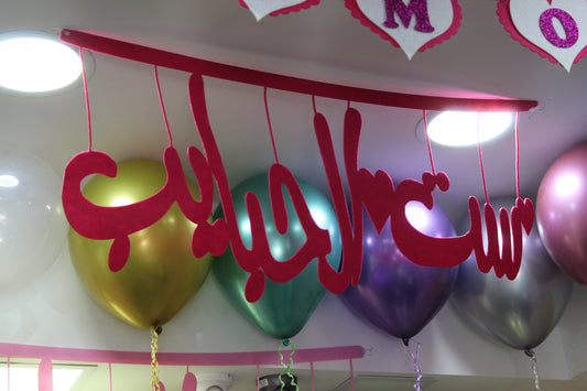 Banner Mother's Day -M0924