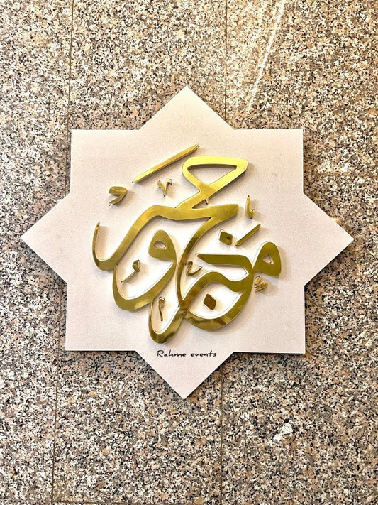 Hajj Decoration -Set 54