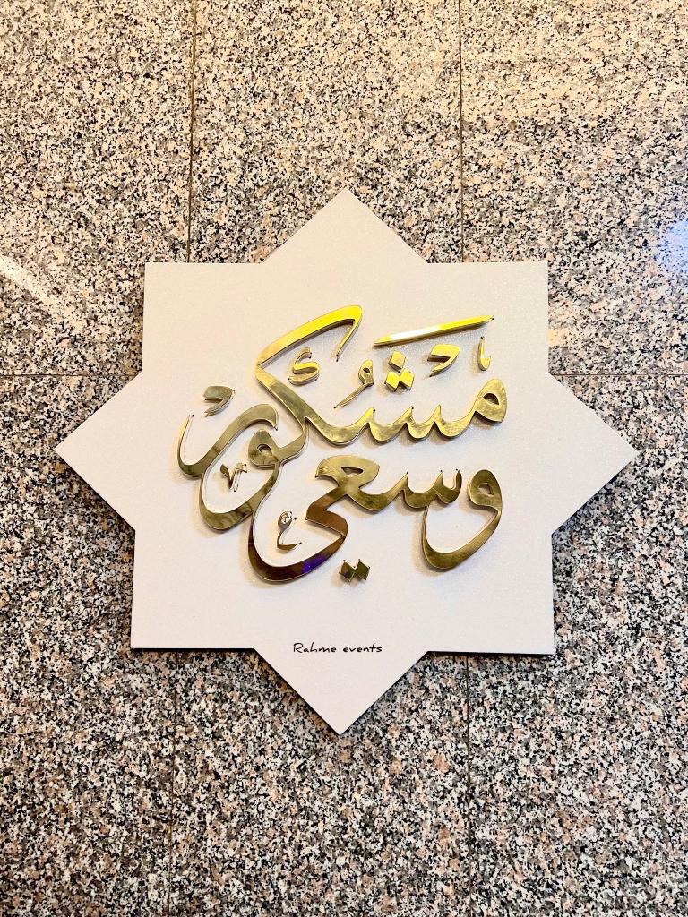 Hajj Decoration -Set 55