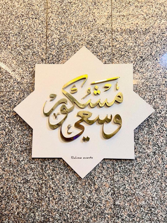 Hajj Decoration -Set 55