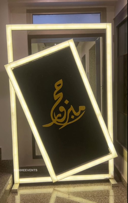 Hajj Decoration -Set 56