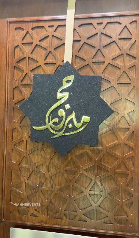 Hajj Decoration -Set 57