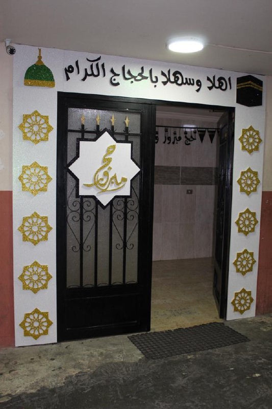 Hajj Decoration -Set 66