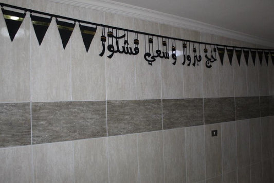 Hajj Decoration -Set 67