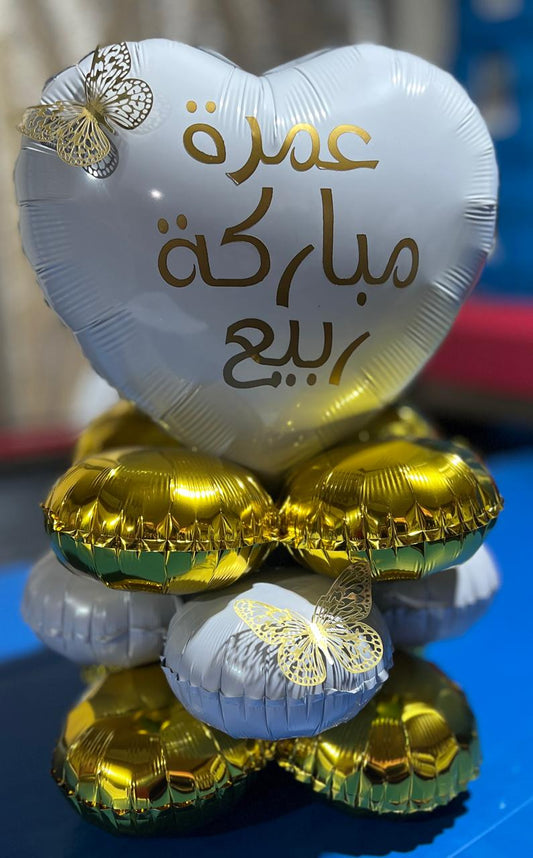Omra Decoration -Set 308