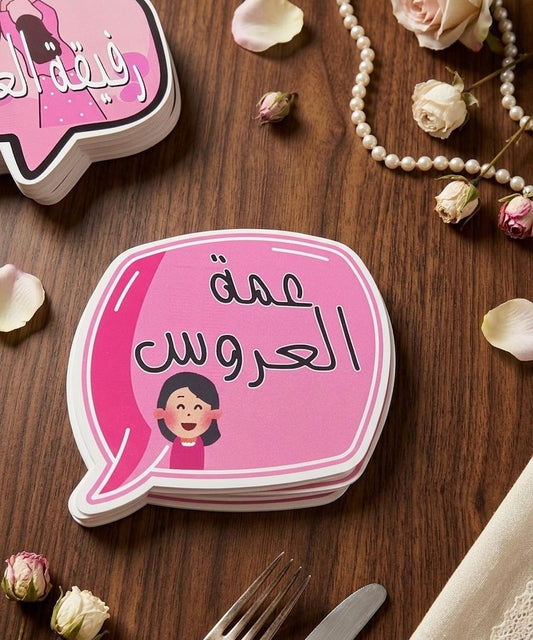 PROPS BACHELOR عمة العروس - BACHELOR 07