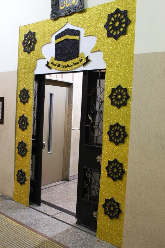 Hajj Decoration -Set 75