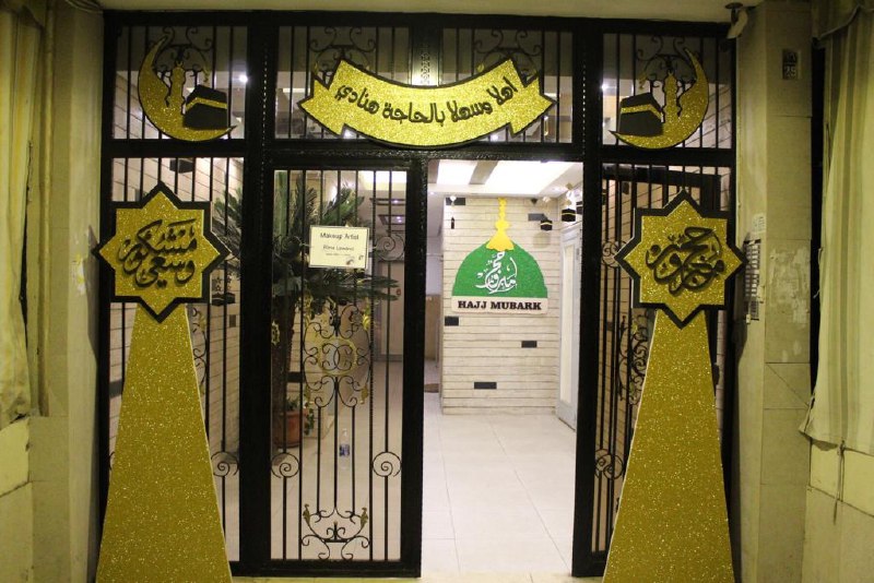 Hajj Decoration -Set 78