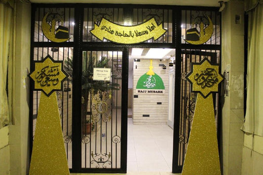 Hajj Decoration -Set 78