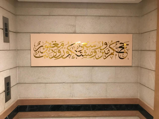 Hajj Decoration -Set 108