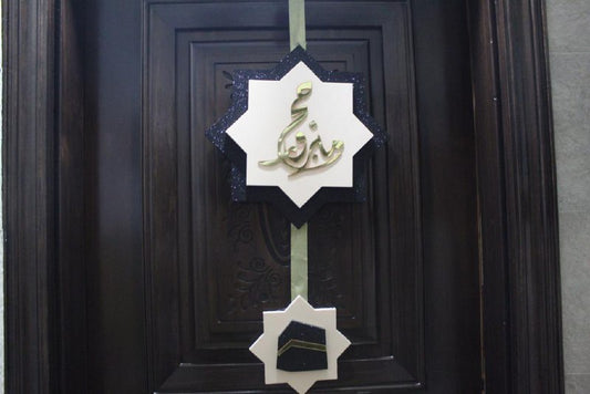 Hajj Decoration -Set 82