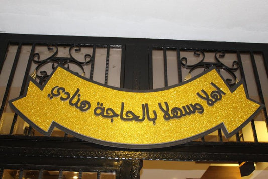 Hajj Decoration -Set 83